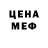 Амфетамин Розовый momoyomii