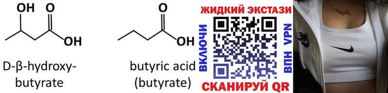 Бутират вода  сколько стоит  Рыльск 