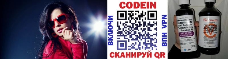 Кодеиновый сироп Lean Purple Drank Рыльск