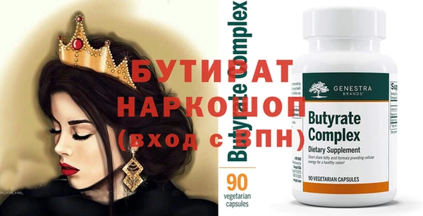 бутират Новокубанск