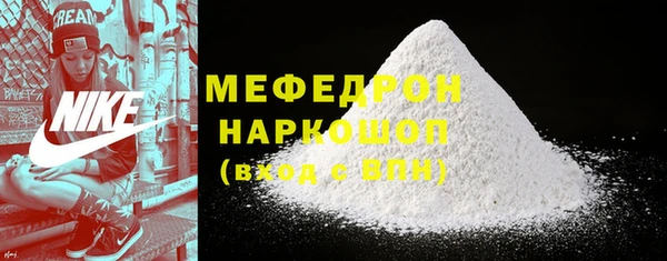 мефедрон VHQ Новодвинск