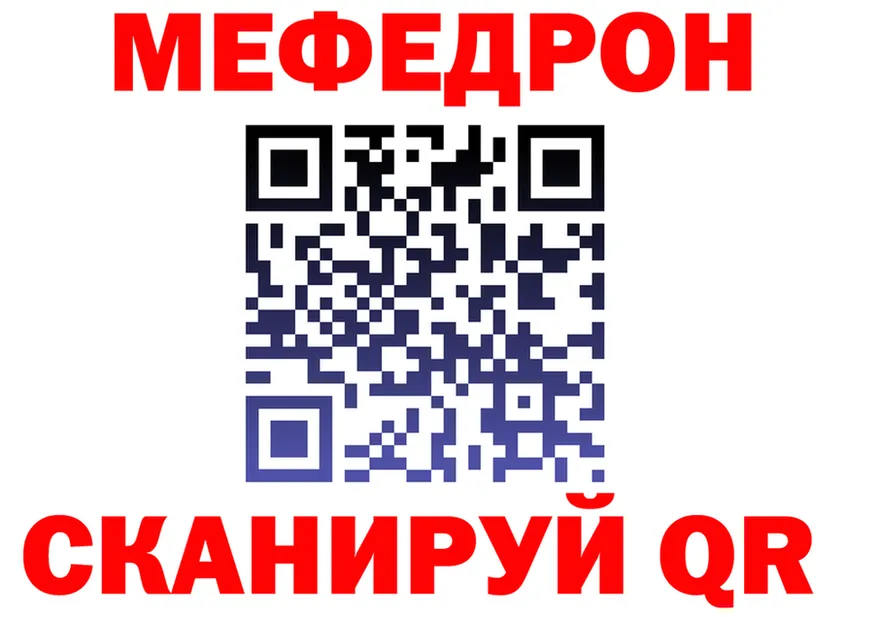 Мефедрон мука как зайти shop mega Рыльск